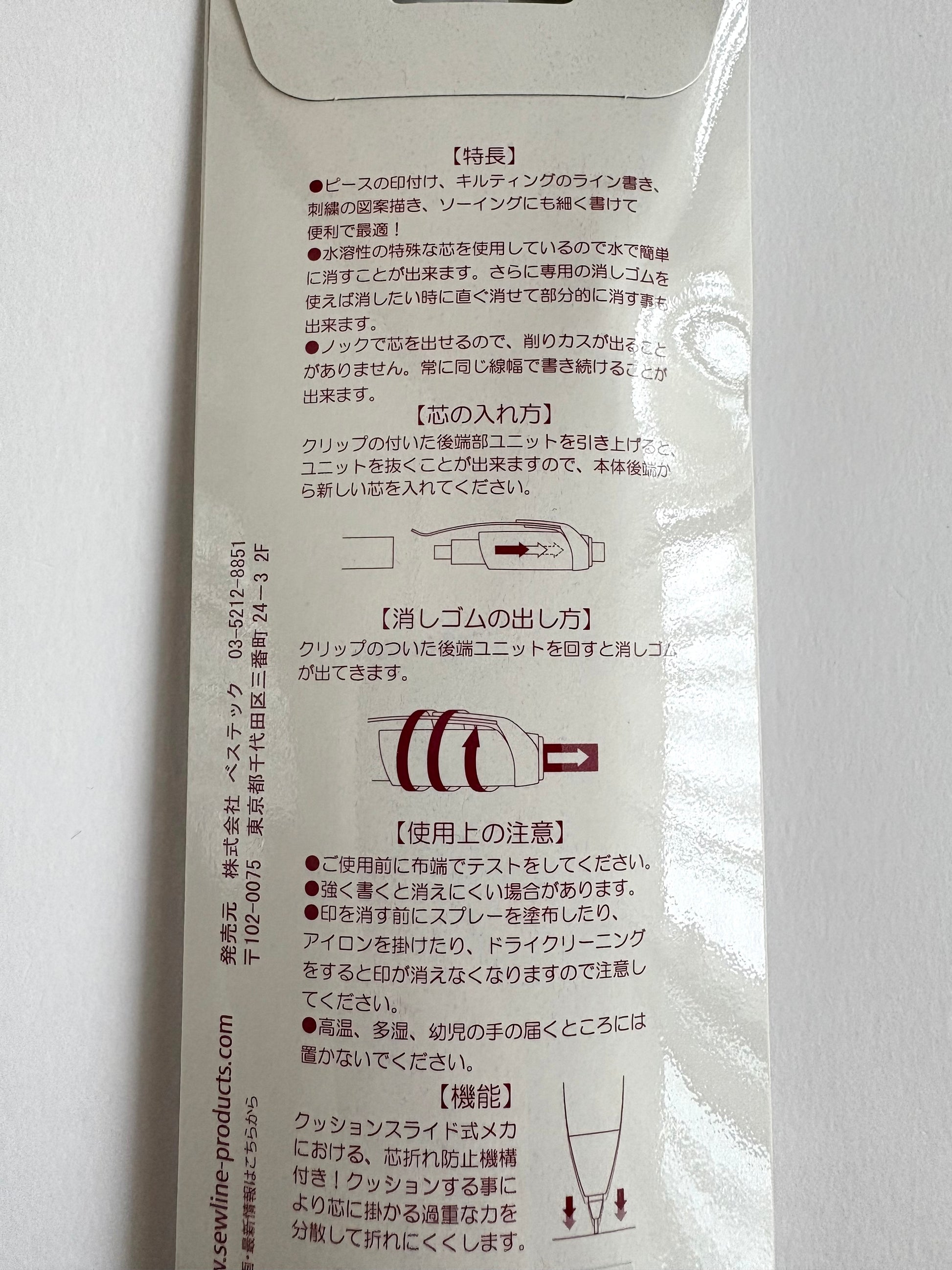 【図案描きが驚くほど快適に】Sewline（ソーライン）布用シャープペンシル ＆ 替え芯セット（芯色：黒）