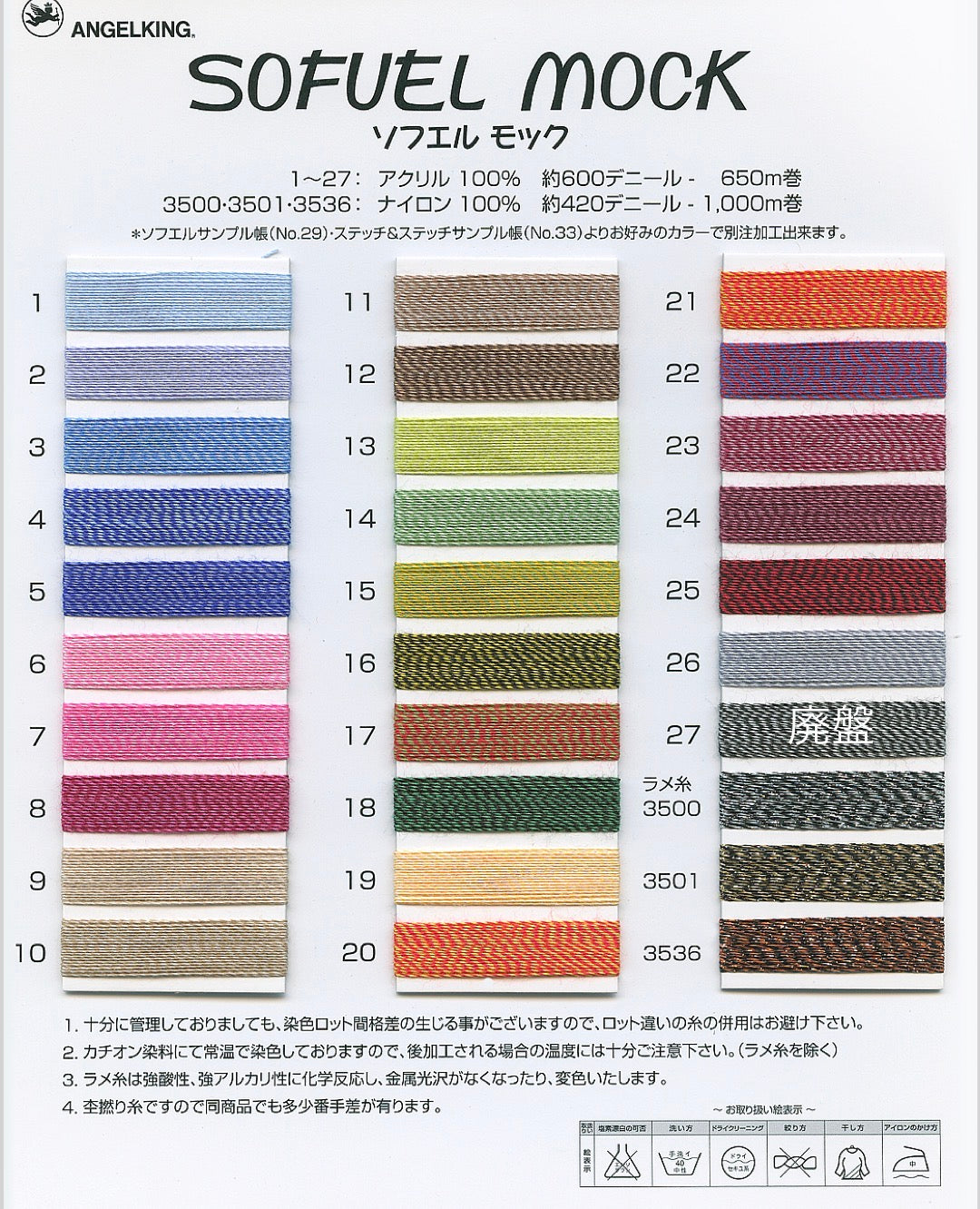 Sofel Mock (twisted yarn in two different colors) recommended for chain stitch and decorative embroidery.