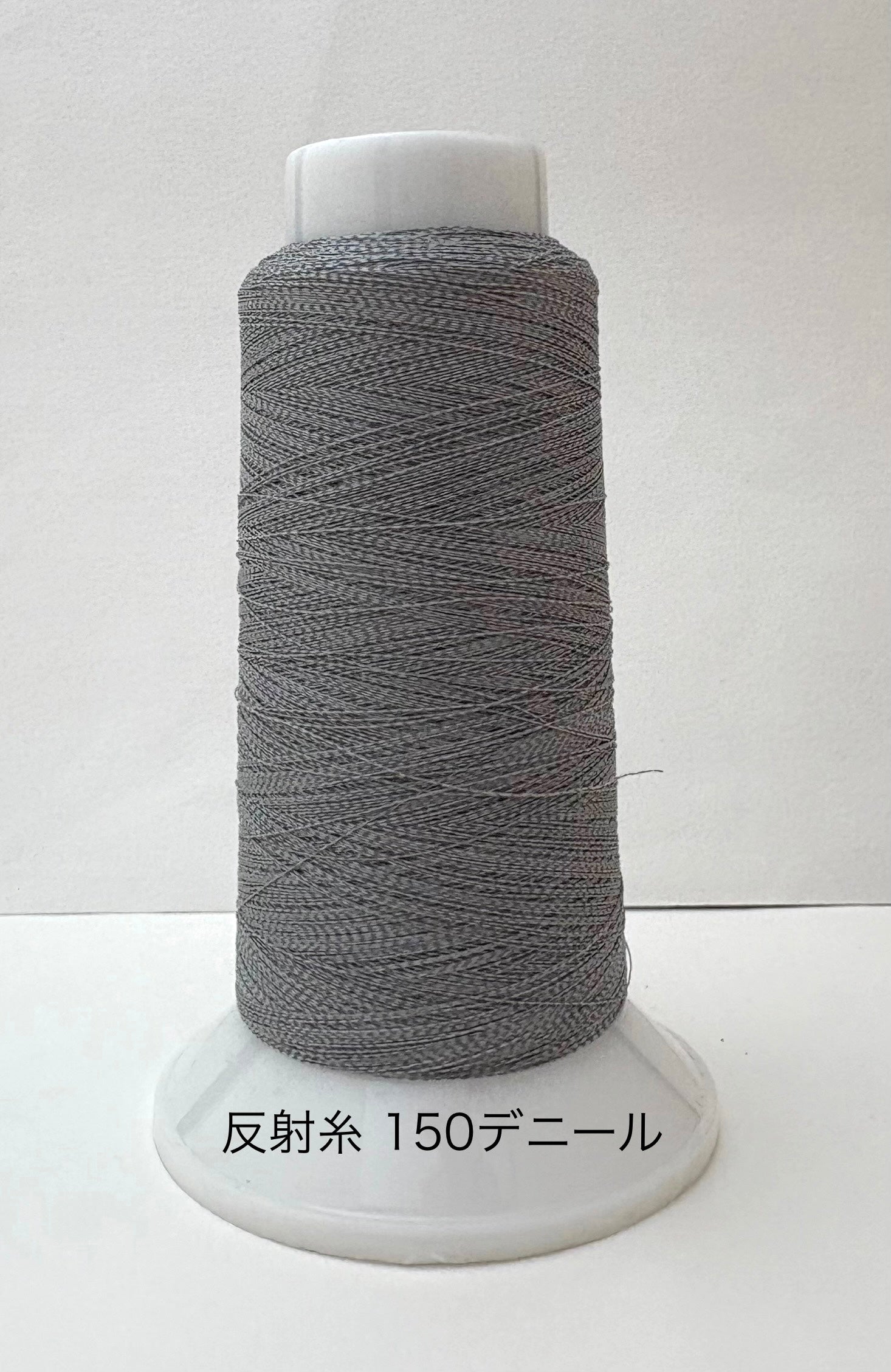 エンゼルキング反射糸（リフレクター糸）　光を反射する特殊工業用ミシン刺繍糸　1000m