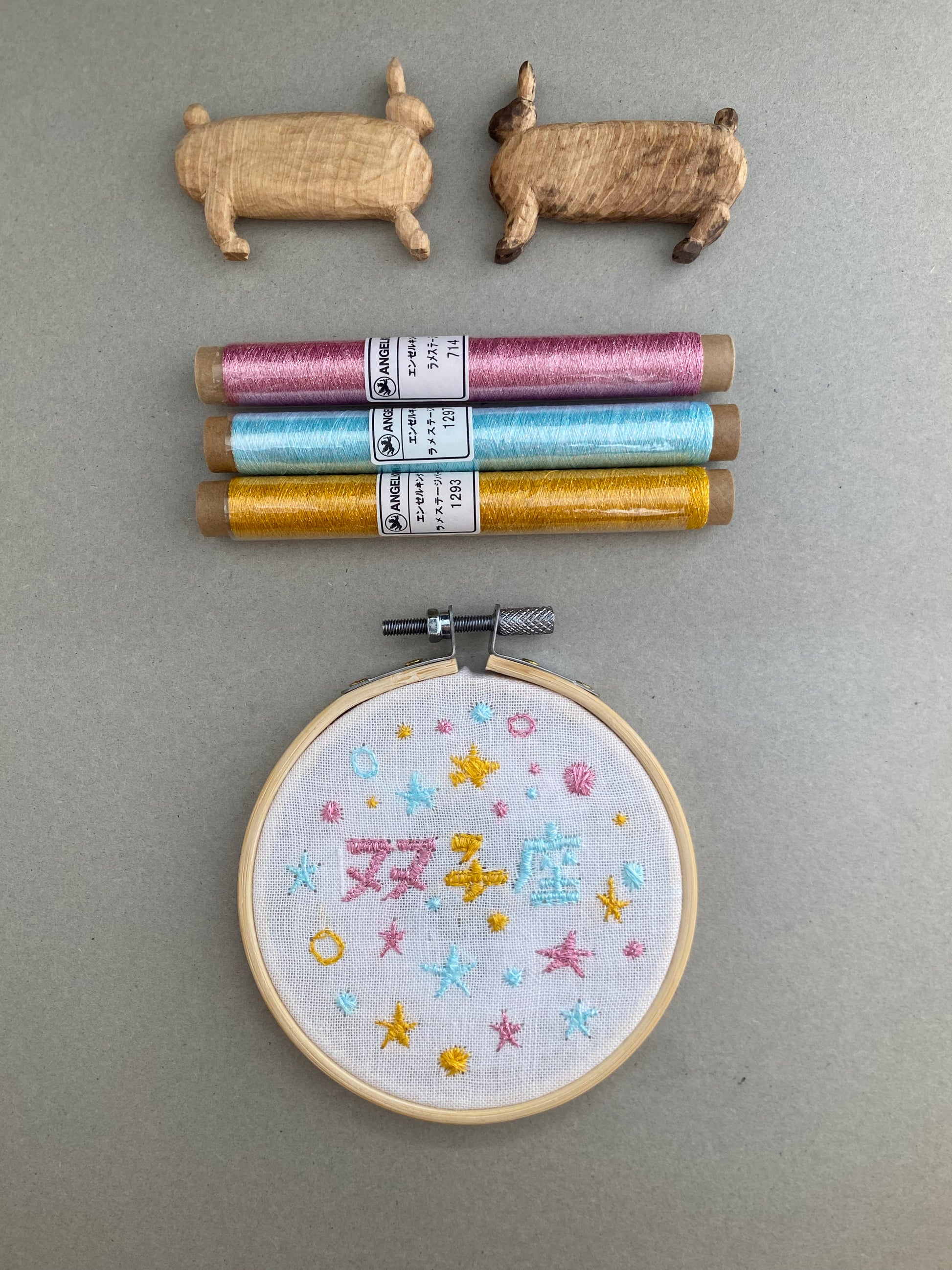ラメステージセット　刺繍サンプル　双子座