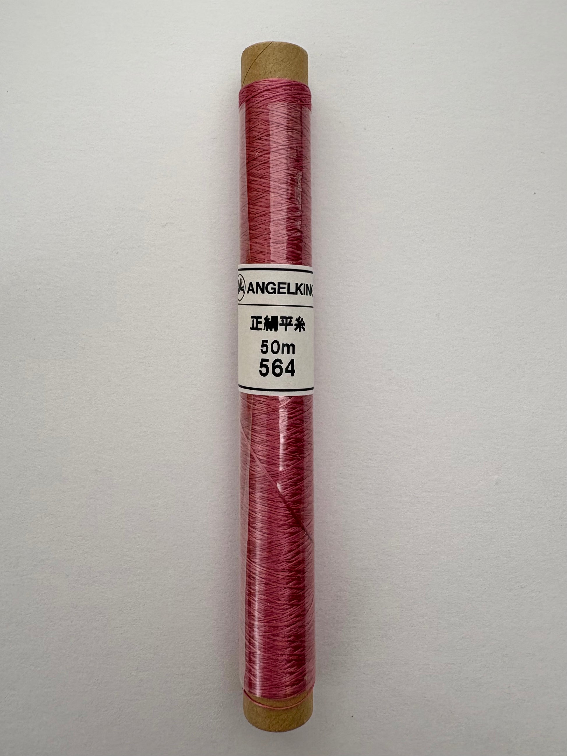 正絹平糸21/12　シルク100％刺繍糸　50ｍシガレット巻　色番532〜565