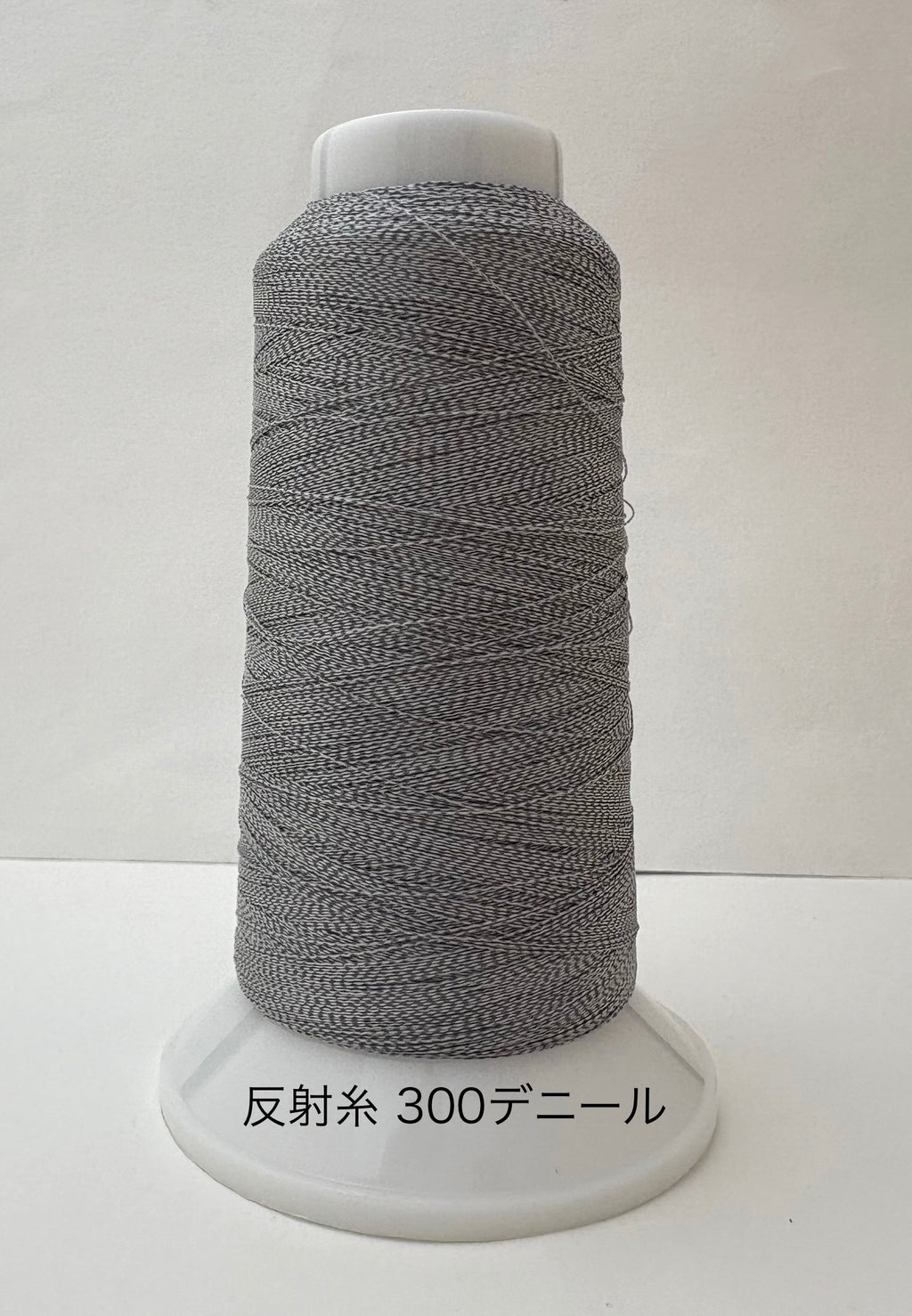 エンゼルキング反射糸（リフレクター糸）　光を反射する特殊工業用ミシン刺繍糸　1000m