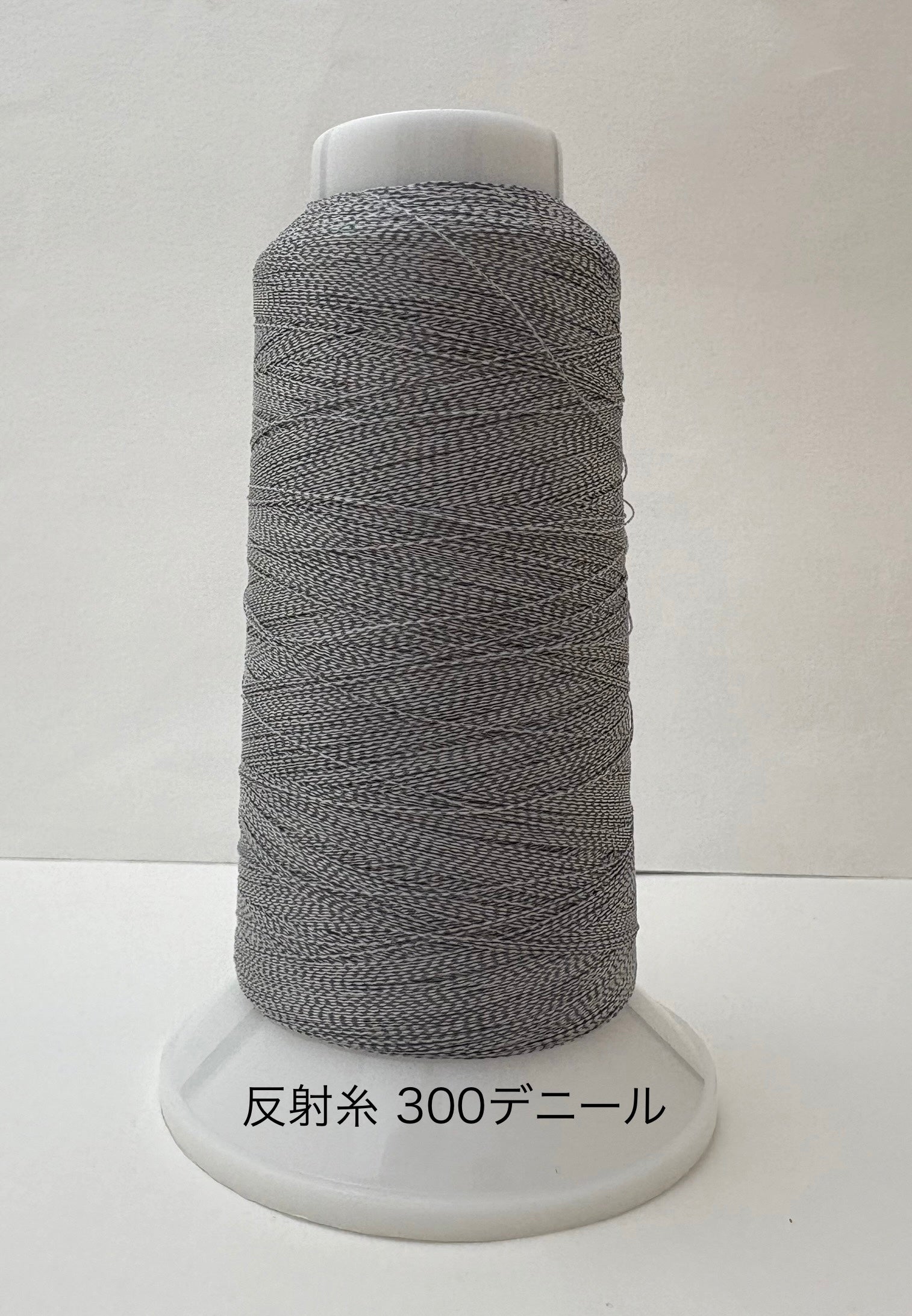 エンゼルキング反射糸（リフレクター糸）　光を反射する特殊工業用ミシン刺繍糸　1000m