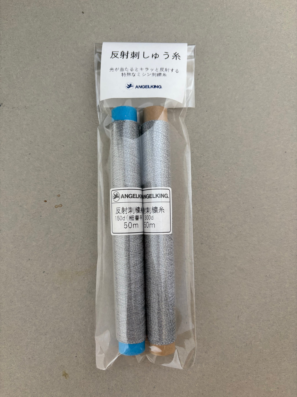 Angel King Reflective Yarn (Reflector Yarn) - Trial Set