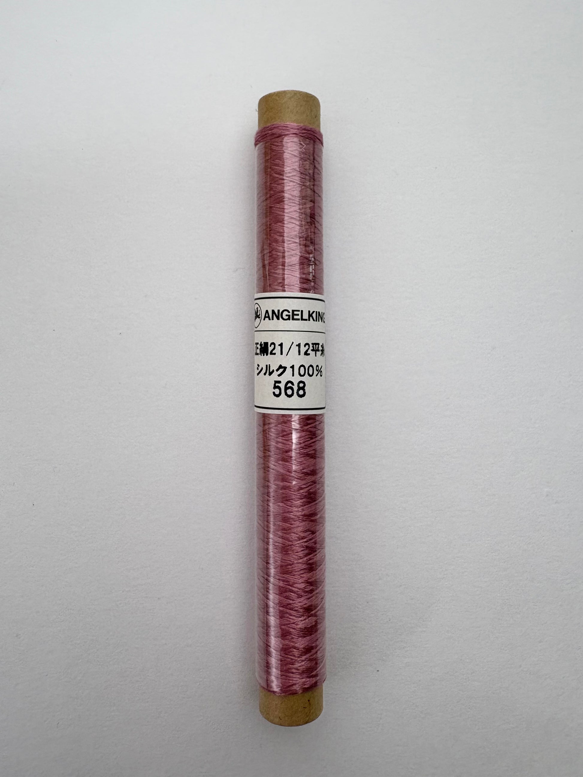 正絹平糸21/12　シルク100％刺繍糸　50ｍシガレット巻　色番566〜593