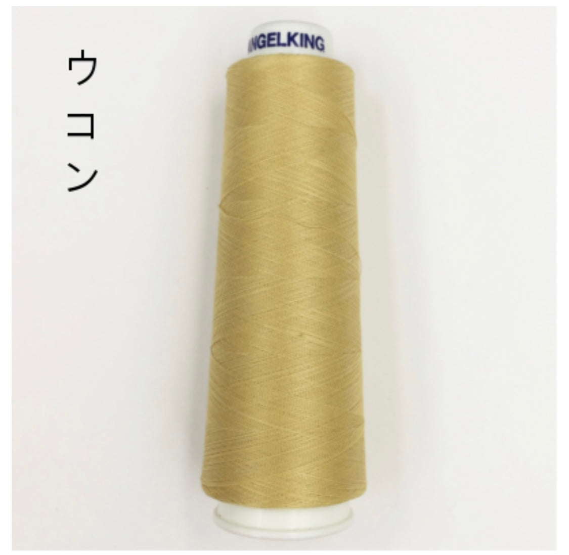 草木染めスーピマ綿ミシン刺繍糸　はんなり1000m　10色展開