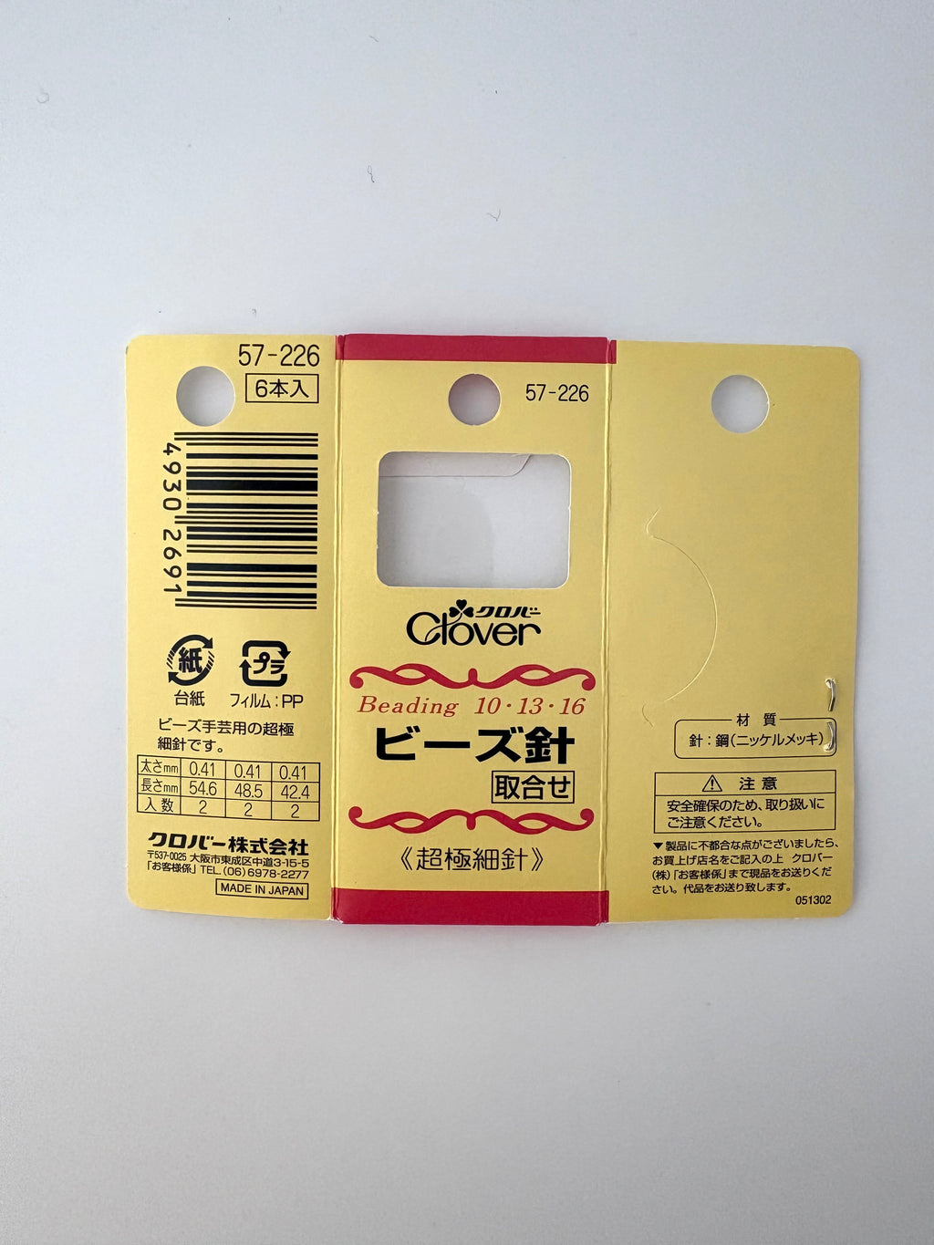 手芸針　ビーズ針