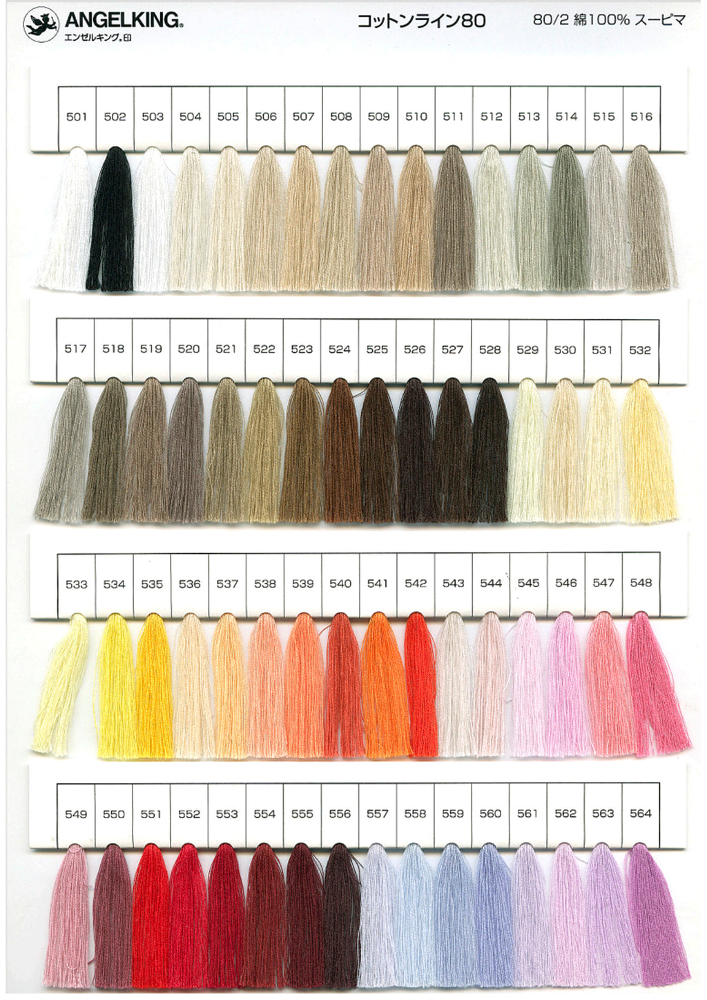 Cotton line 80/2 (cotton sewing embroidery thread, fine count) Color number 501-564