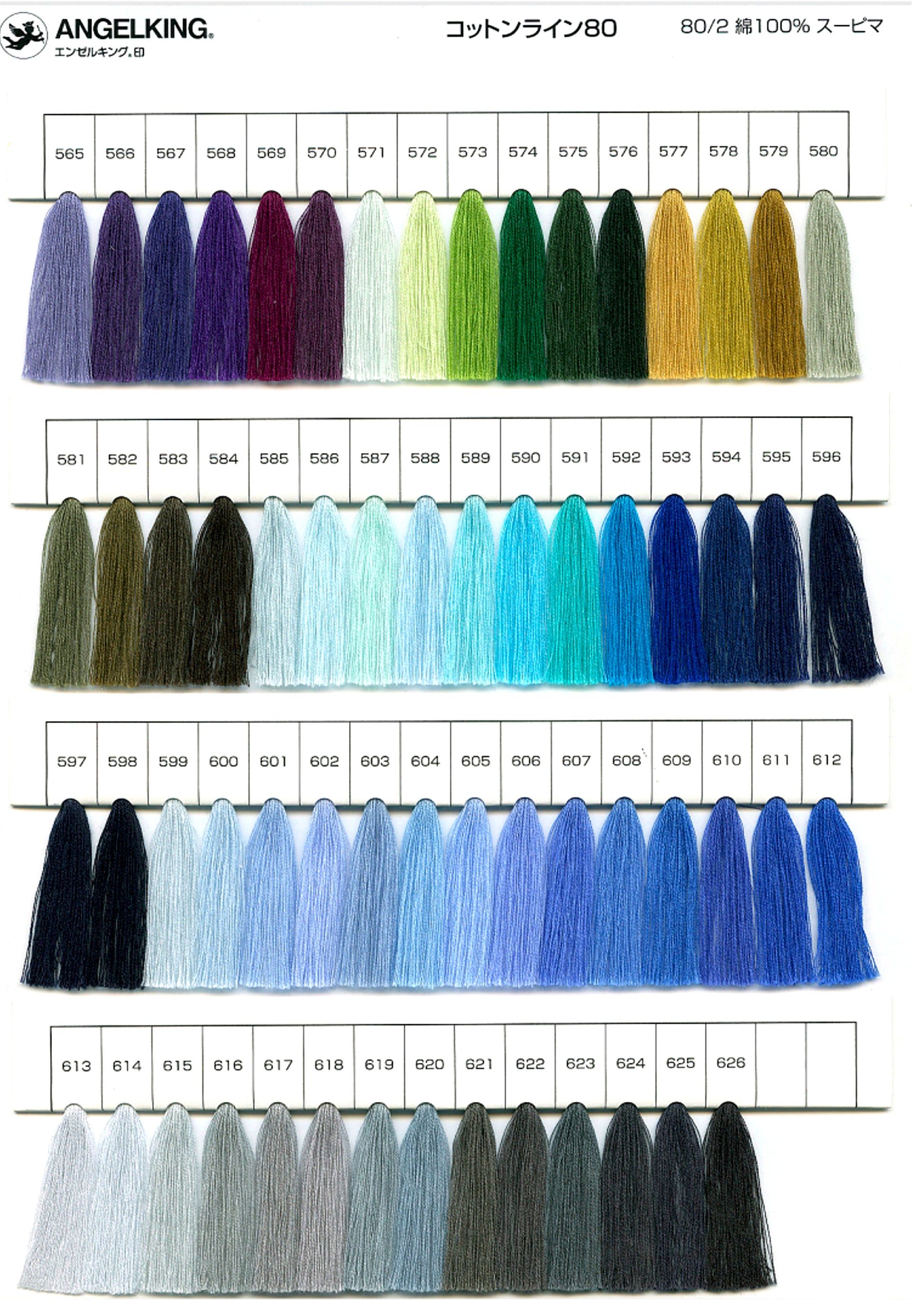 コットンライン 80/2（細番手）　工業用コットン100%ミシン刺繍糸　3000m【色番選べます】