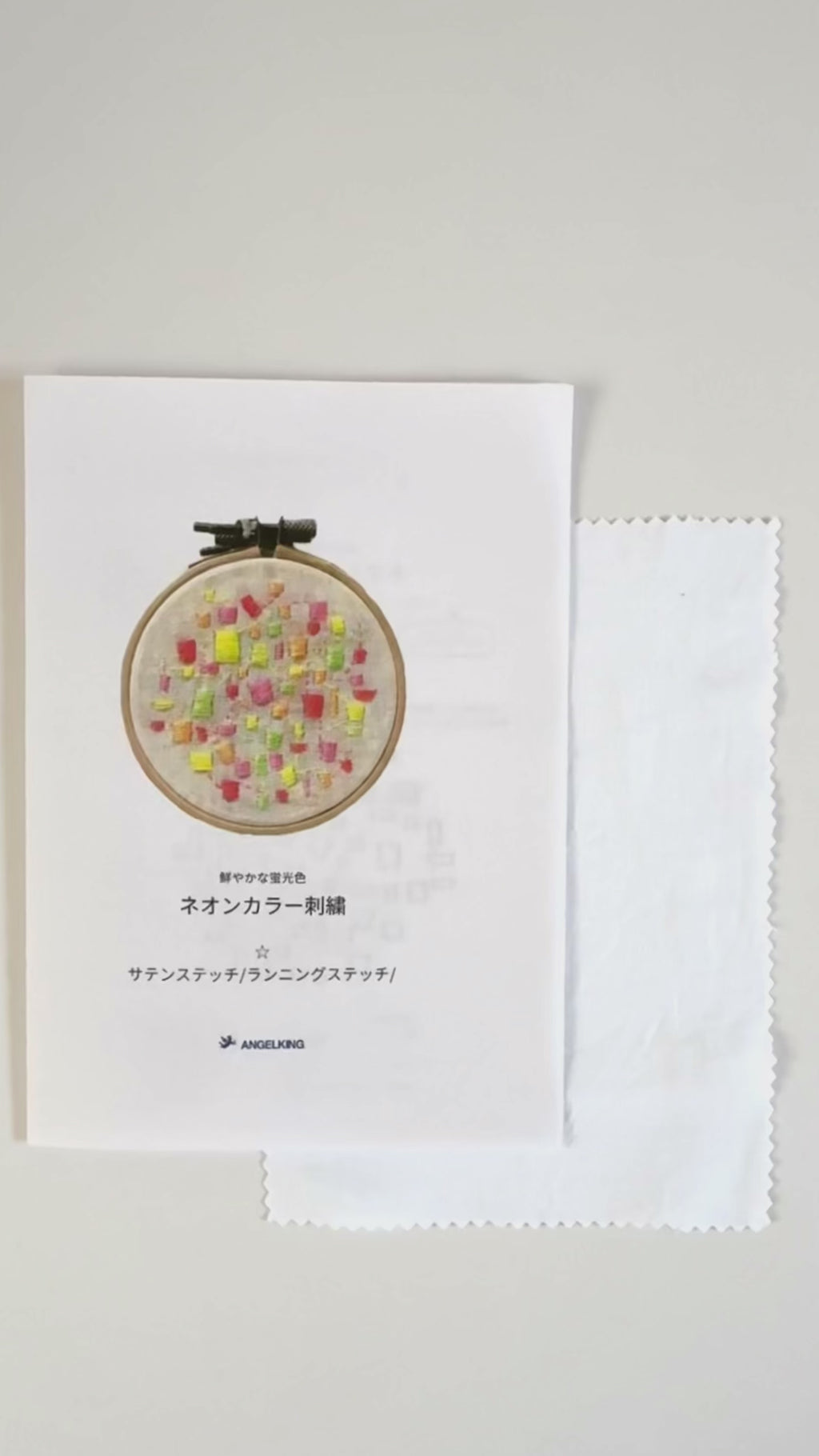 ただ四角を埋めるだけ。エンゼルキングオリジナル刺繍図案　