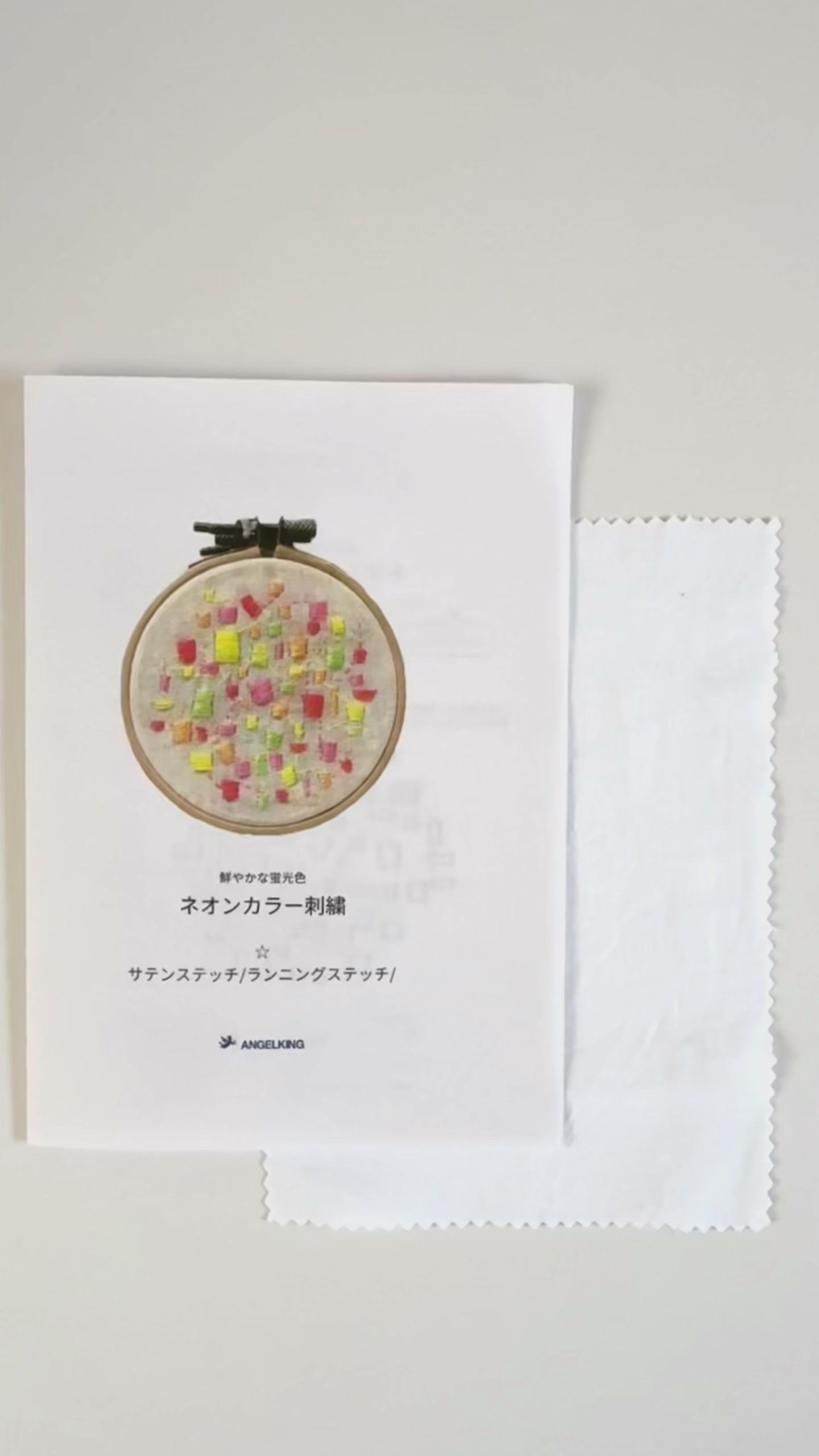 ただ四角を埋めるだけ。エンゼルキングオリジナル刺繍図案　