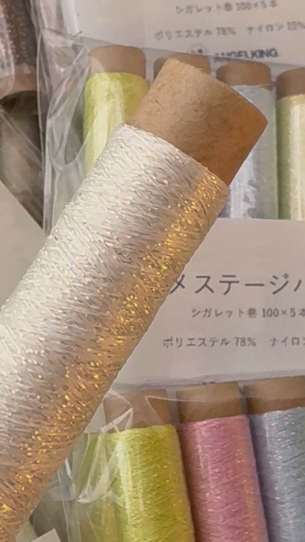 きらめくラメ糸（単品売り）ラメステージパール 100m