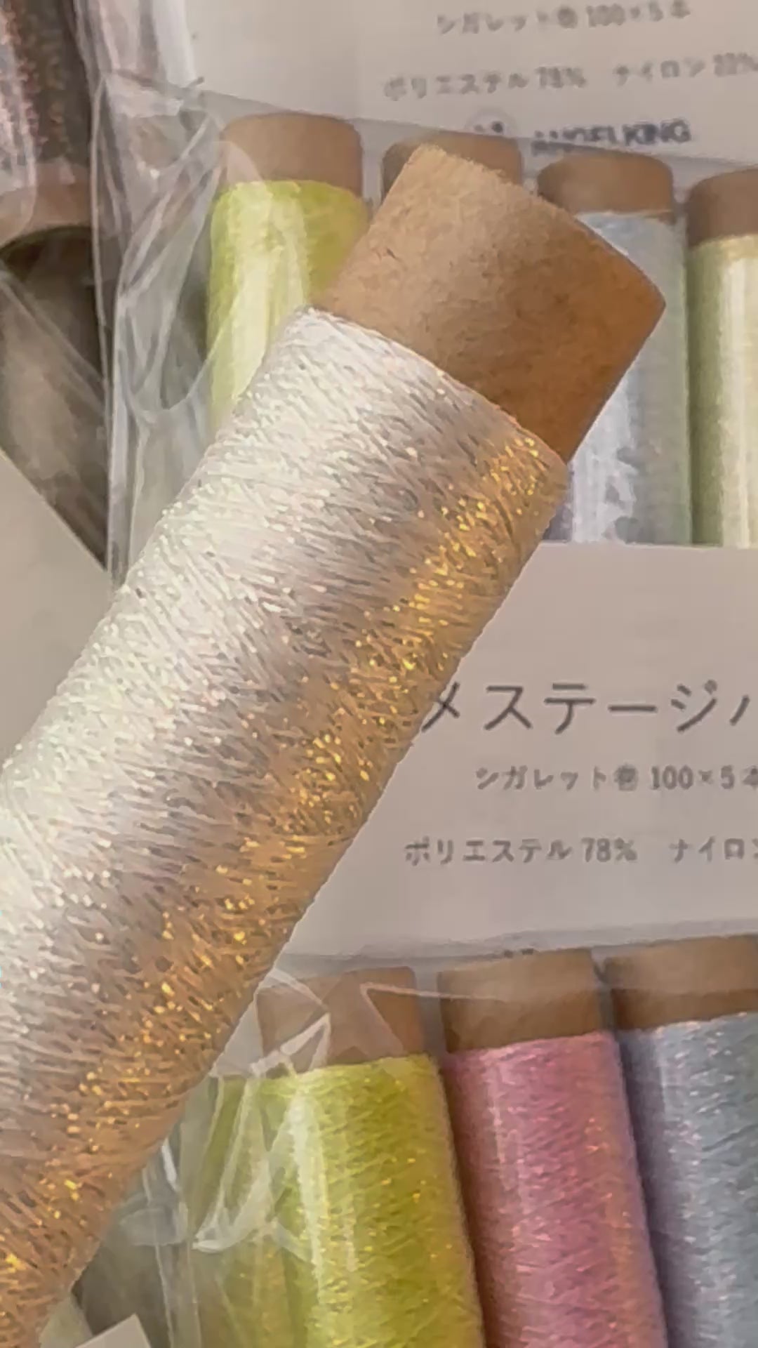 きらめくラメ糸（単品売り）ラメステージパール 100m