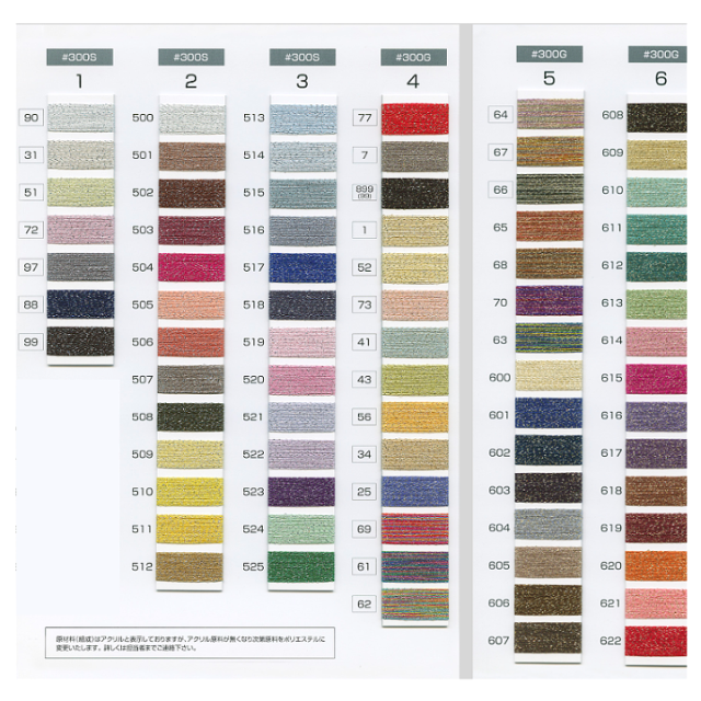 Soft Rise 300SG (Recommended for Sagura Embroidery and Knitting Yarn) 1000m