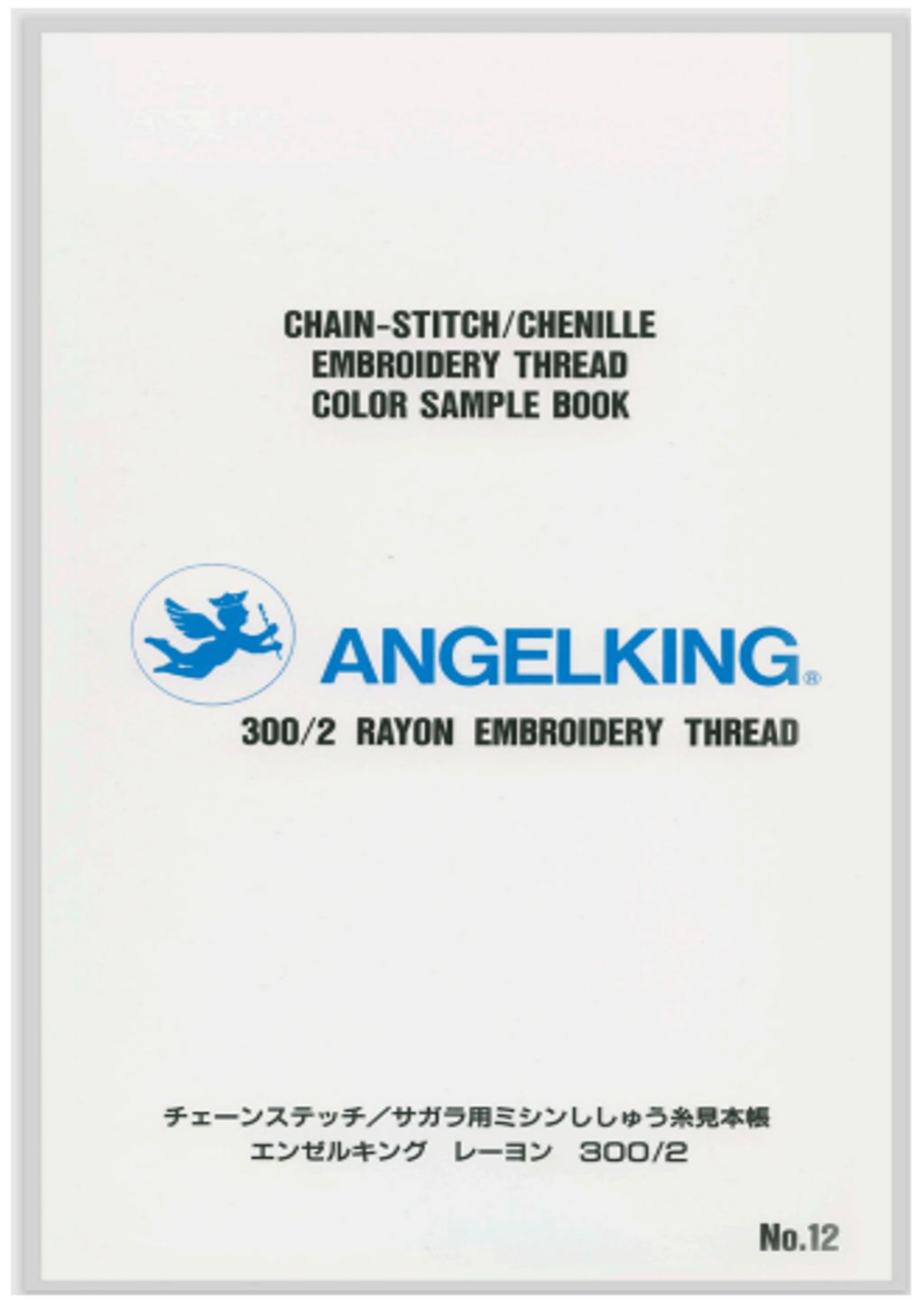 300d/2 Rayon Sample Book (Thick, Single-Ply Rayon Yarn)