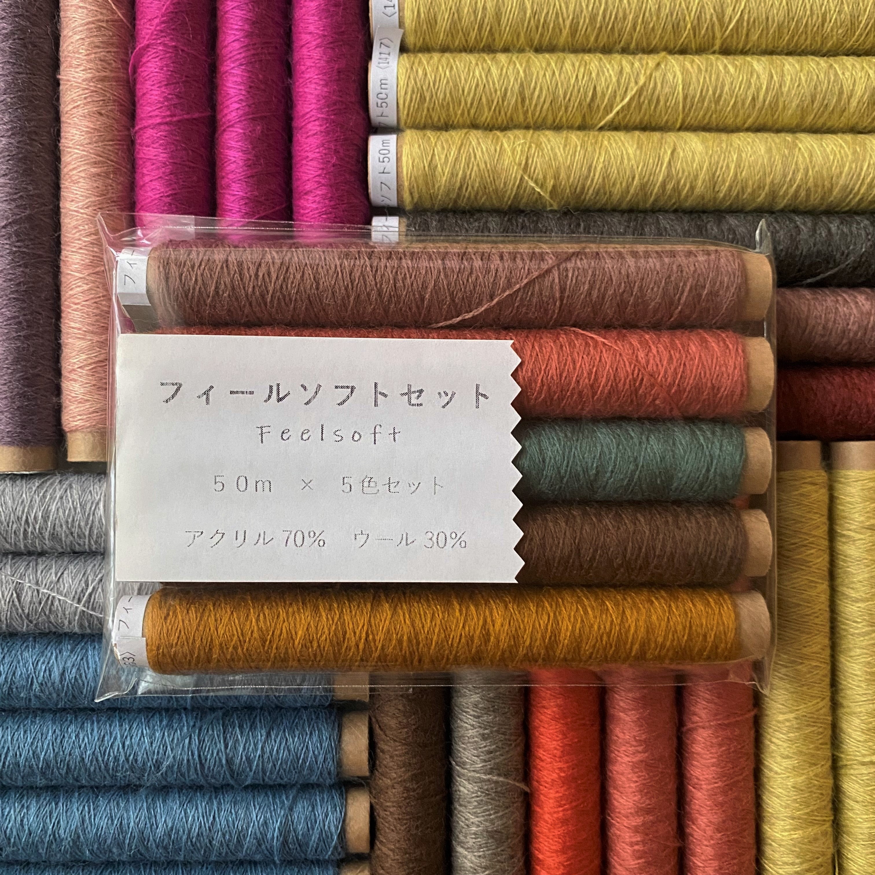 フィールソフトセット | アクリルウール混 | ふっくら刺繍 | 手芸用