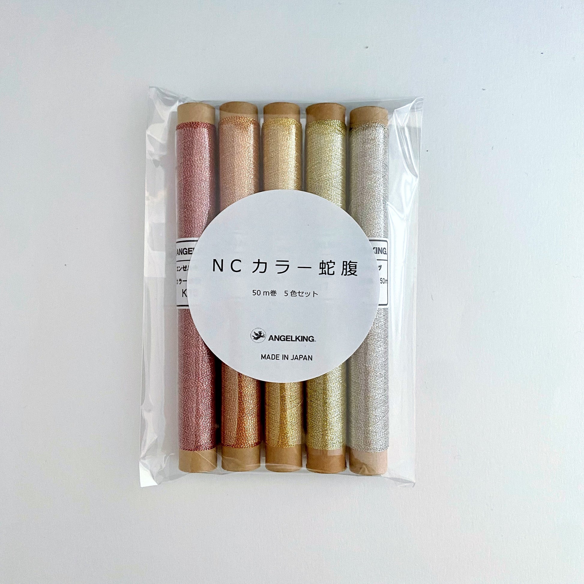 NCカラー蛇腹セット（高級感のある輝きのメタリック糸セット）