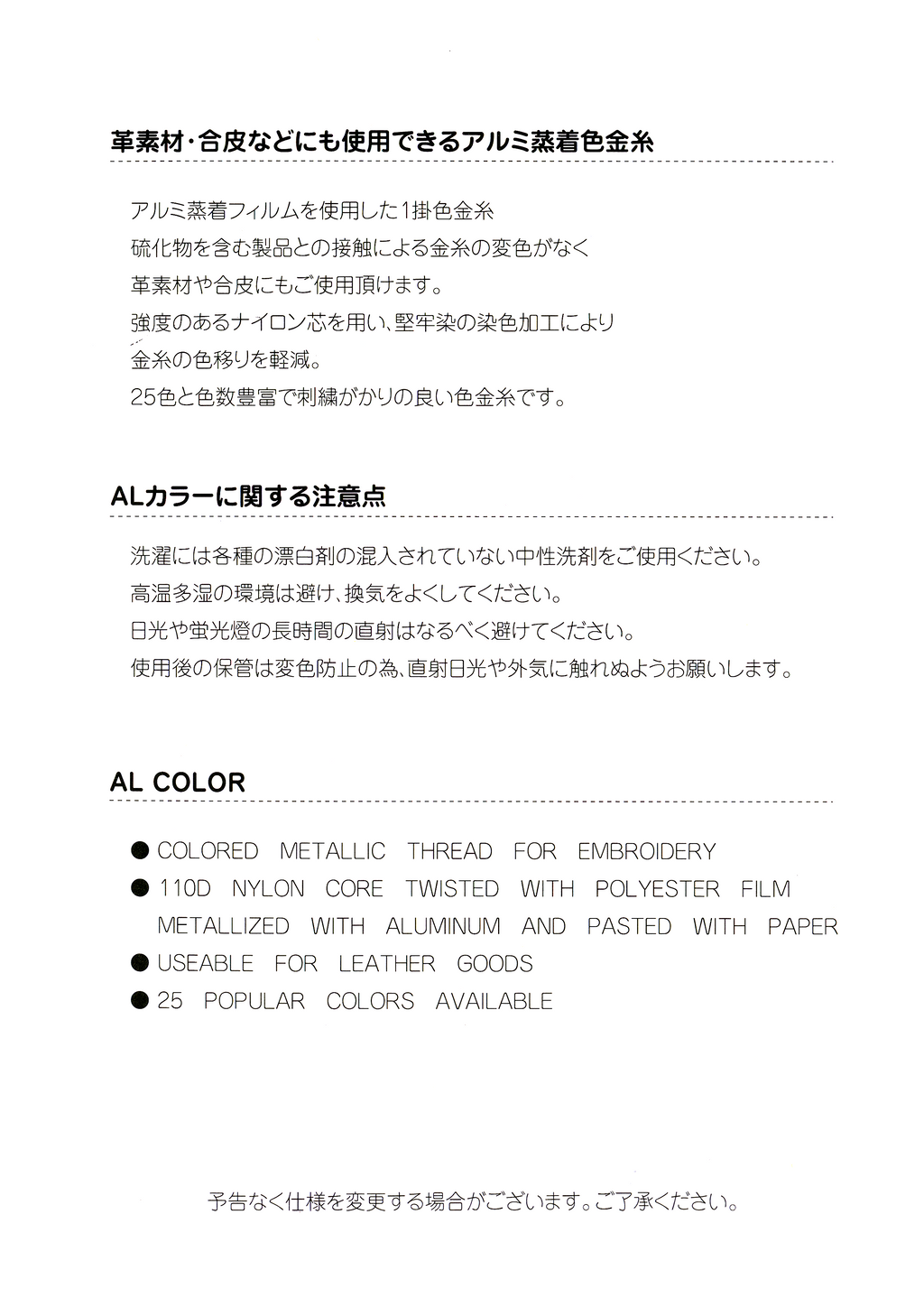AL Color Chart (Metallic Gold Thread Color Chart)