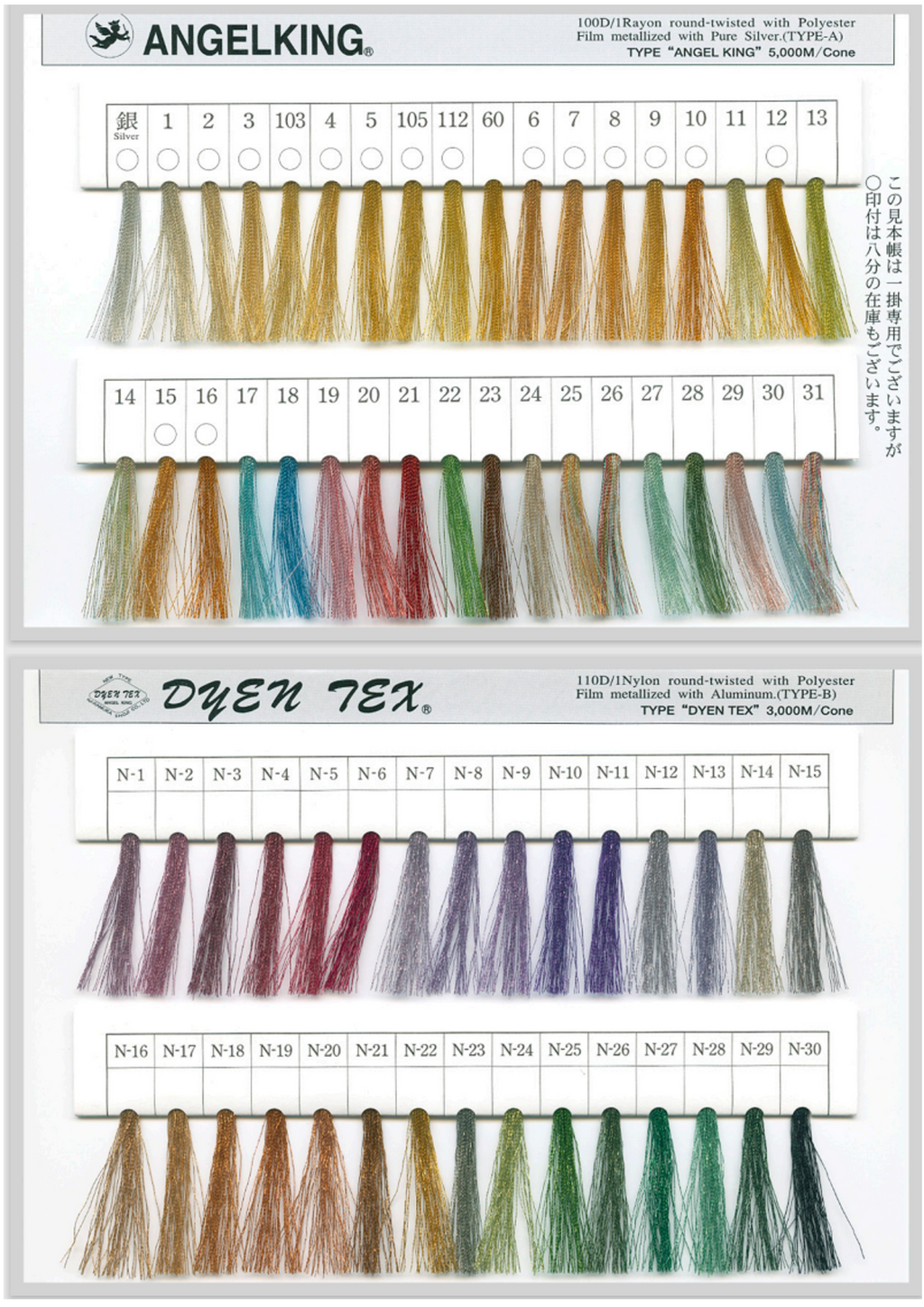 Daintex色卡(彩色金銀線色卡)