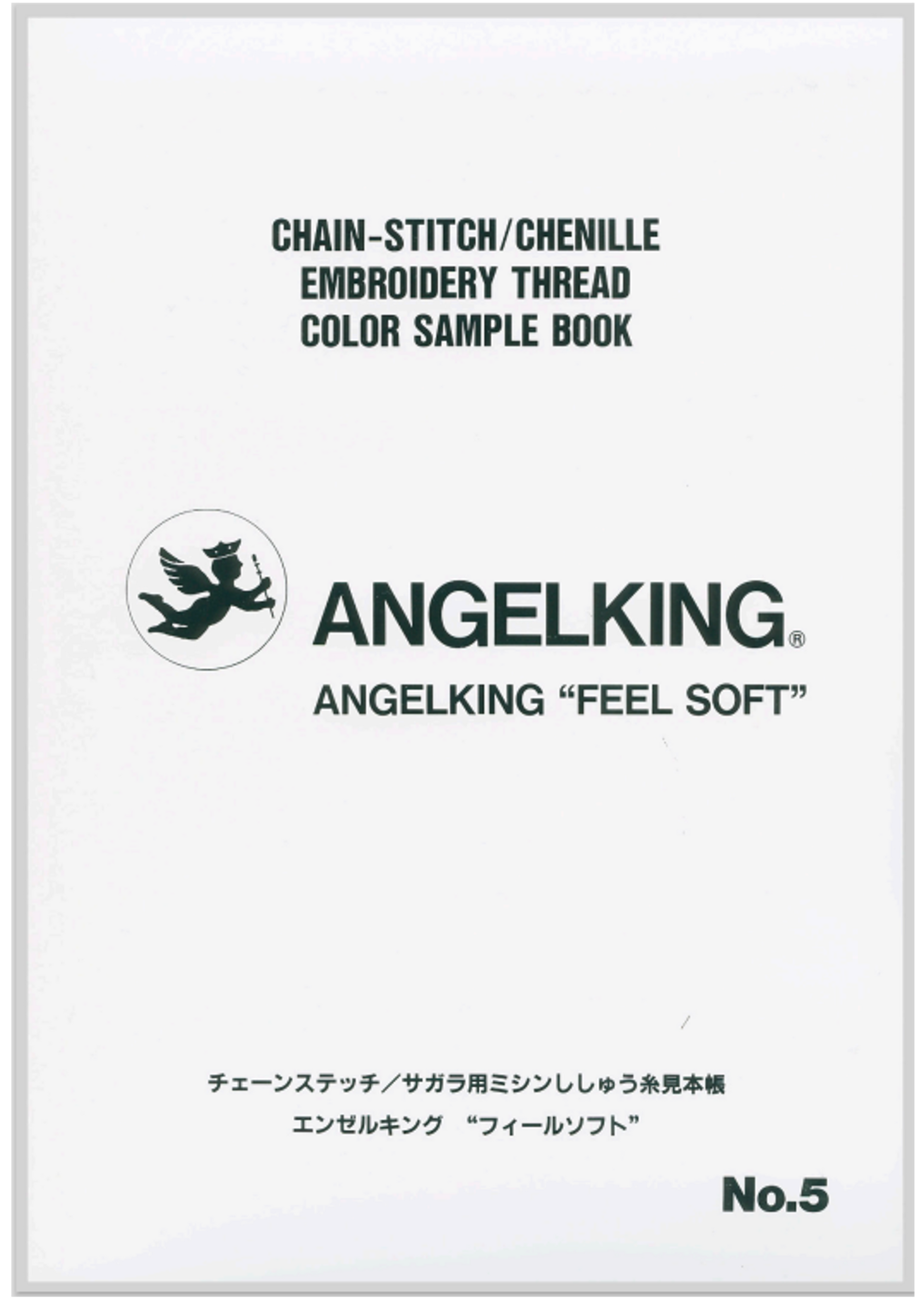 Feel Soft Sample Book (Acrylic Wool Embroidery Thread Sample Book)