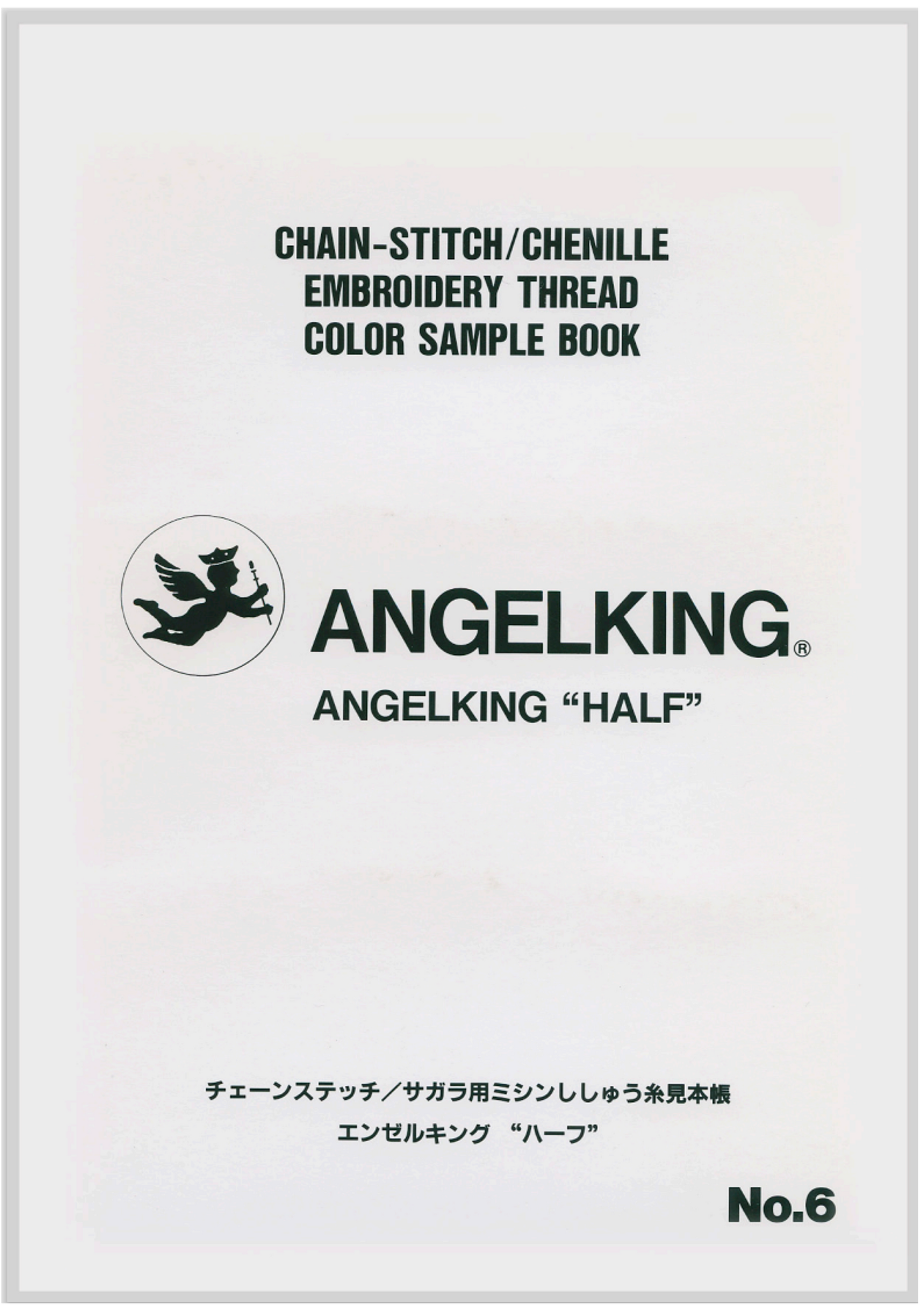 Half sample book (embroidery floss also usable for sagara embroidery)