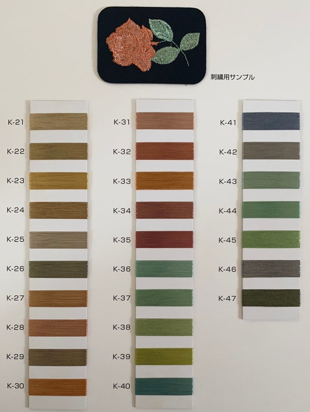 工業用メタリックミシン刺繍糸（蛇腹加工）　NCカラー蛇腹　3000m　