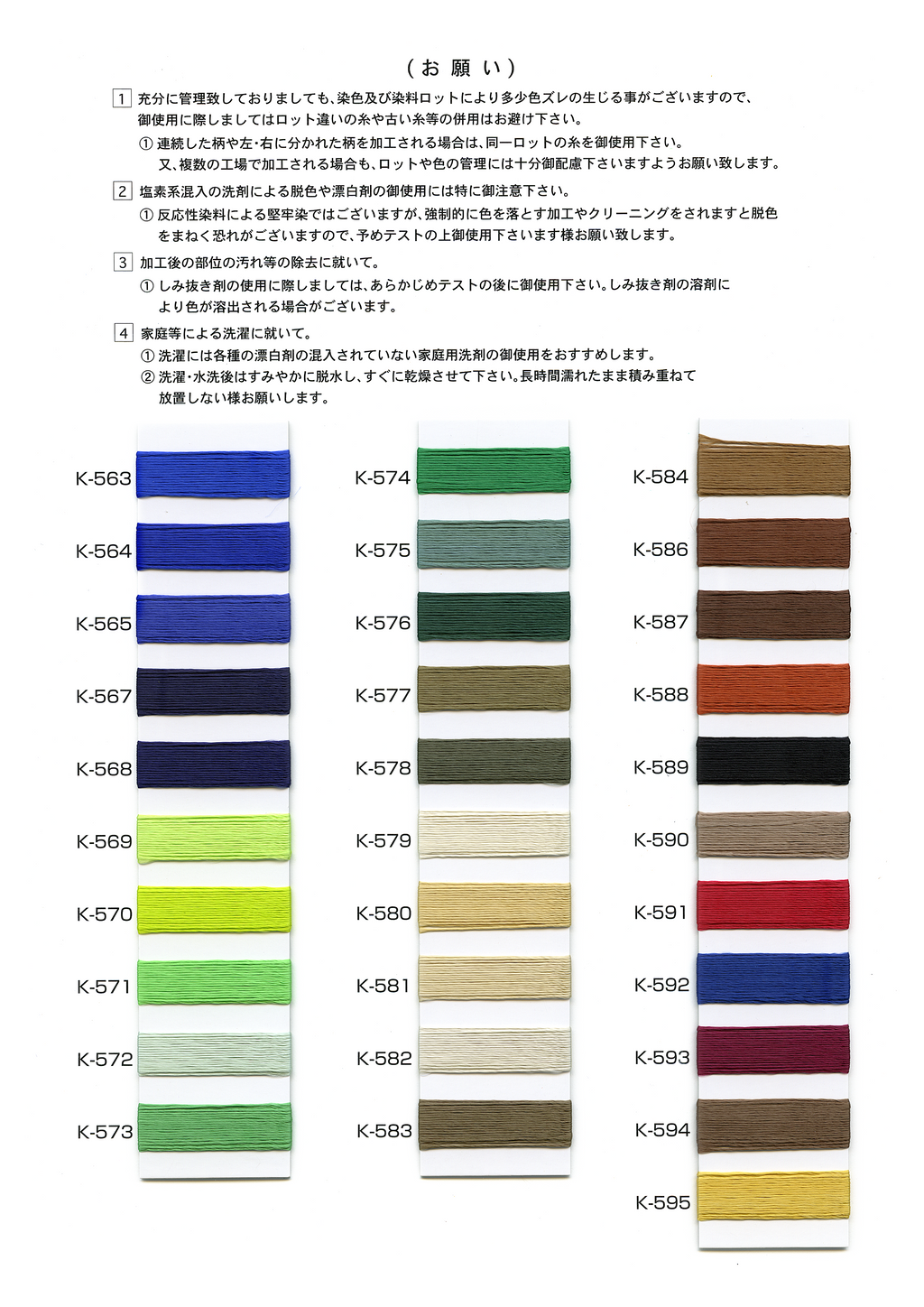 Wappen Lock Thread Swatch Book (Extra-thick Rayon Thread Swatch Book)