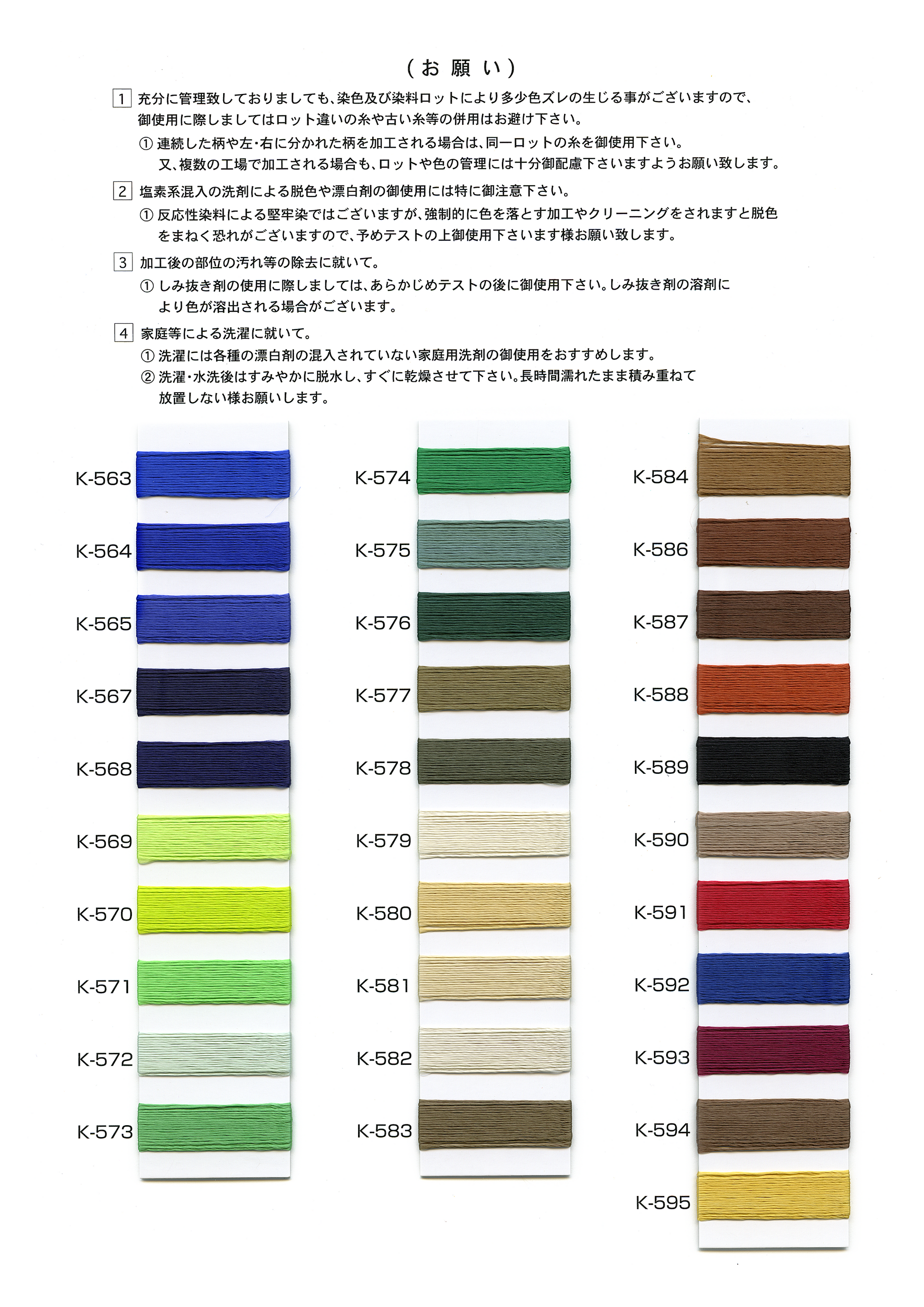 Wappen Lock Thread Swatch Book (Extra-thick Rayon Thread Swatch Book)