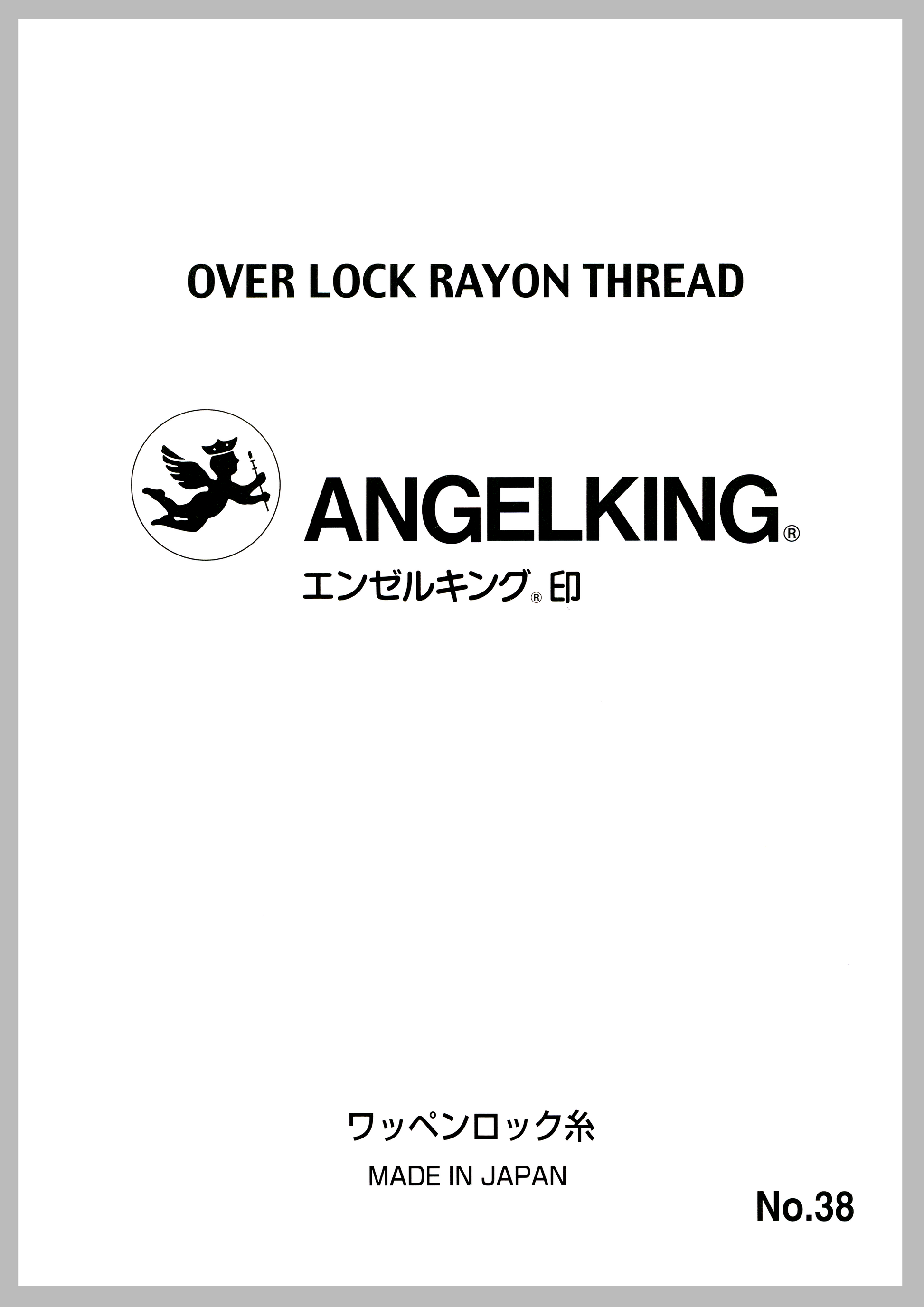 Wappen Lock Thread Swatch Book (Extra-thick Rayon Thread Swatch Book)
