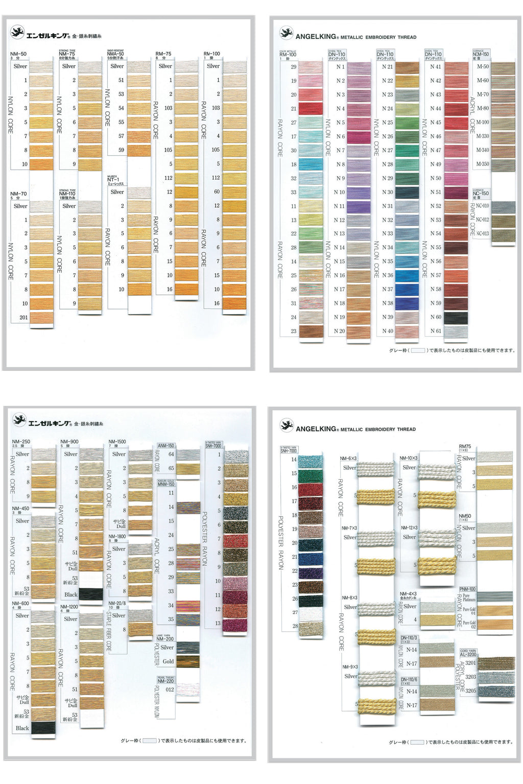 ANGELKING METALLICS sample book