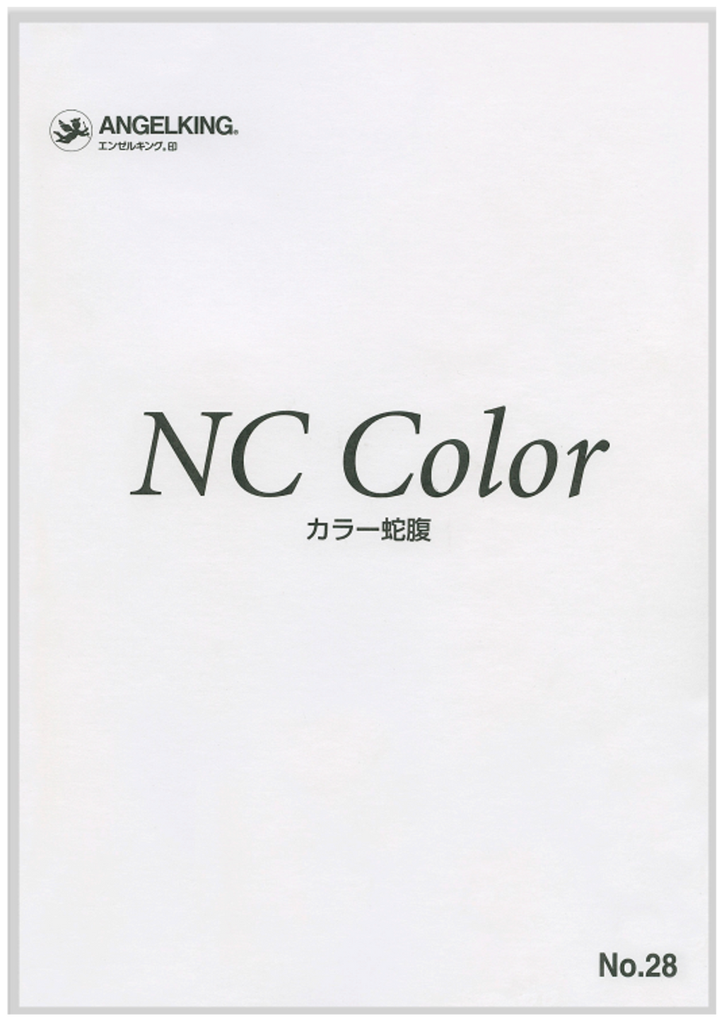 NC Color Bellows Swatch Book (Atmospheric Shine Metallic Yarn Swatch Book)
