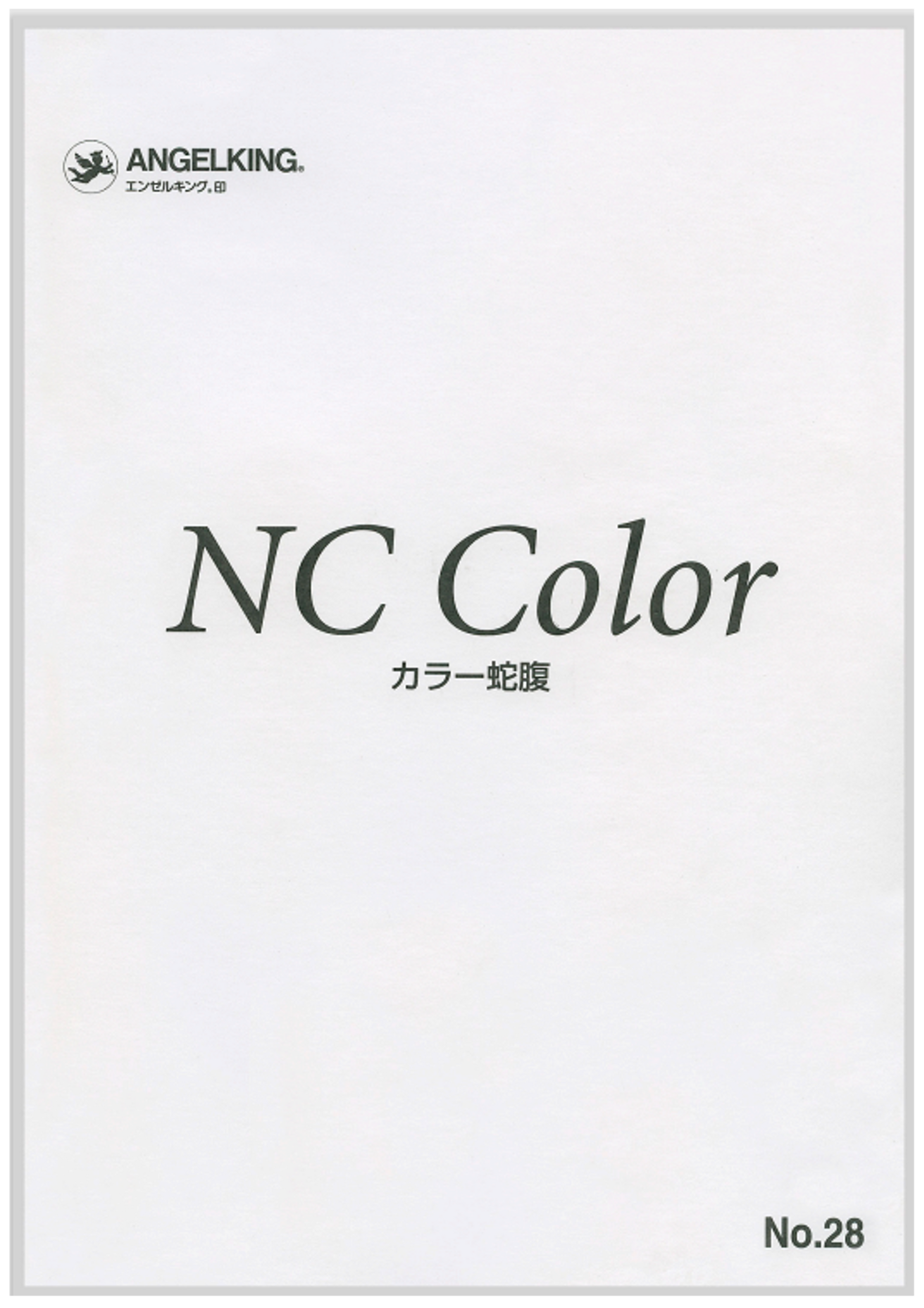 NC Color Bellows Swatch Book (Atmospheric Shine Metallic Yarn Swatch Book)