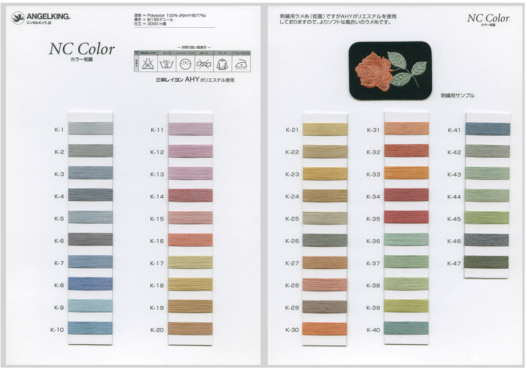 NC Color Bellows Swatch Book (Atmospheric Shine Metallic Yarn Swatch Book)