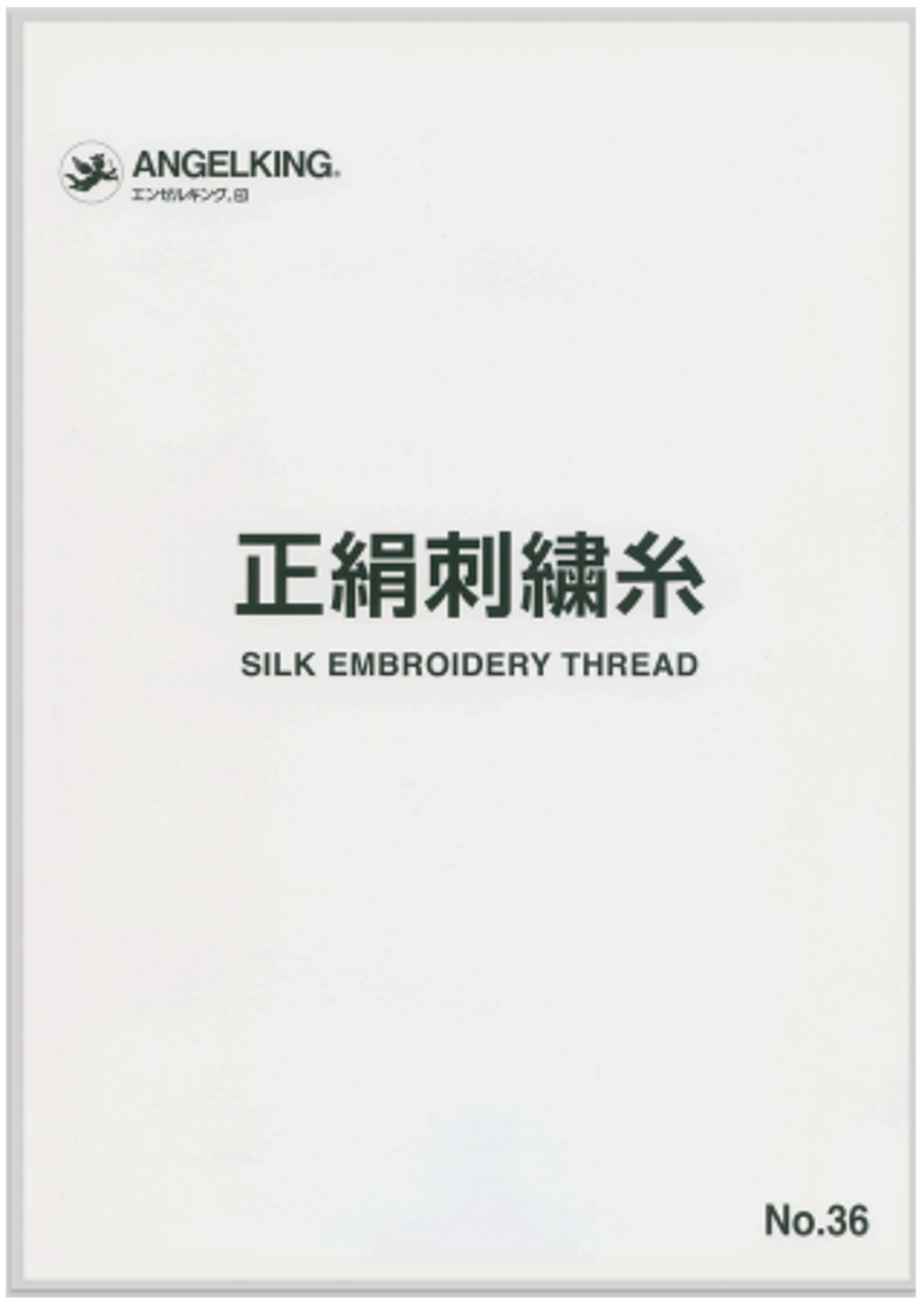 Silk Sample Book (100% Silk Machine Embroidery Thread Sample Book)