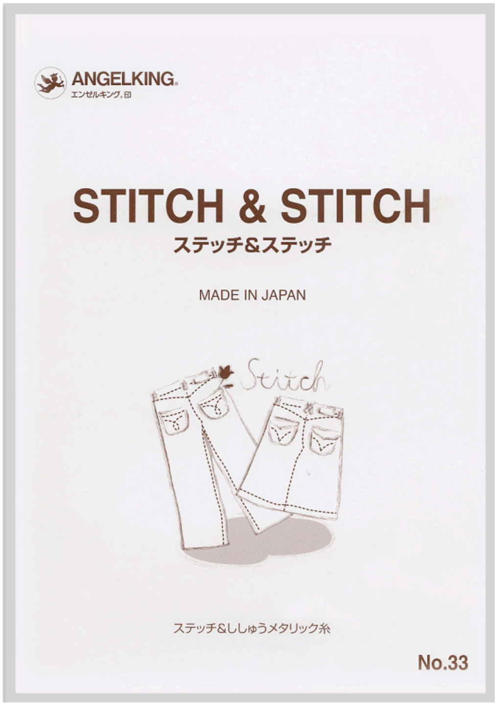 Stitch & Stitch Swatch Book (Nylon Lame Thread Swatch Book)