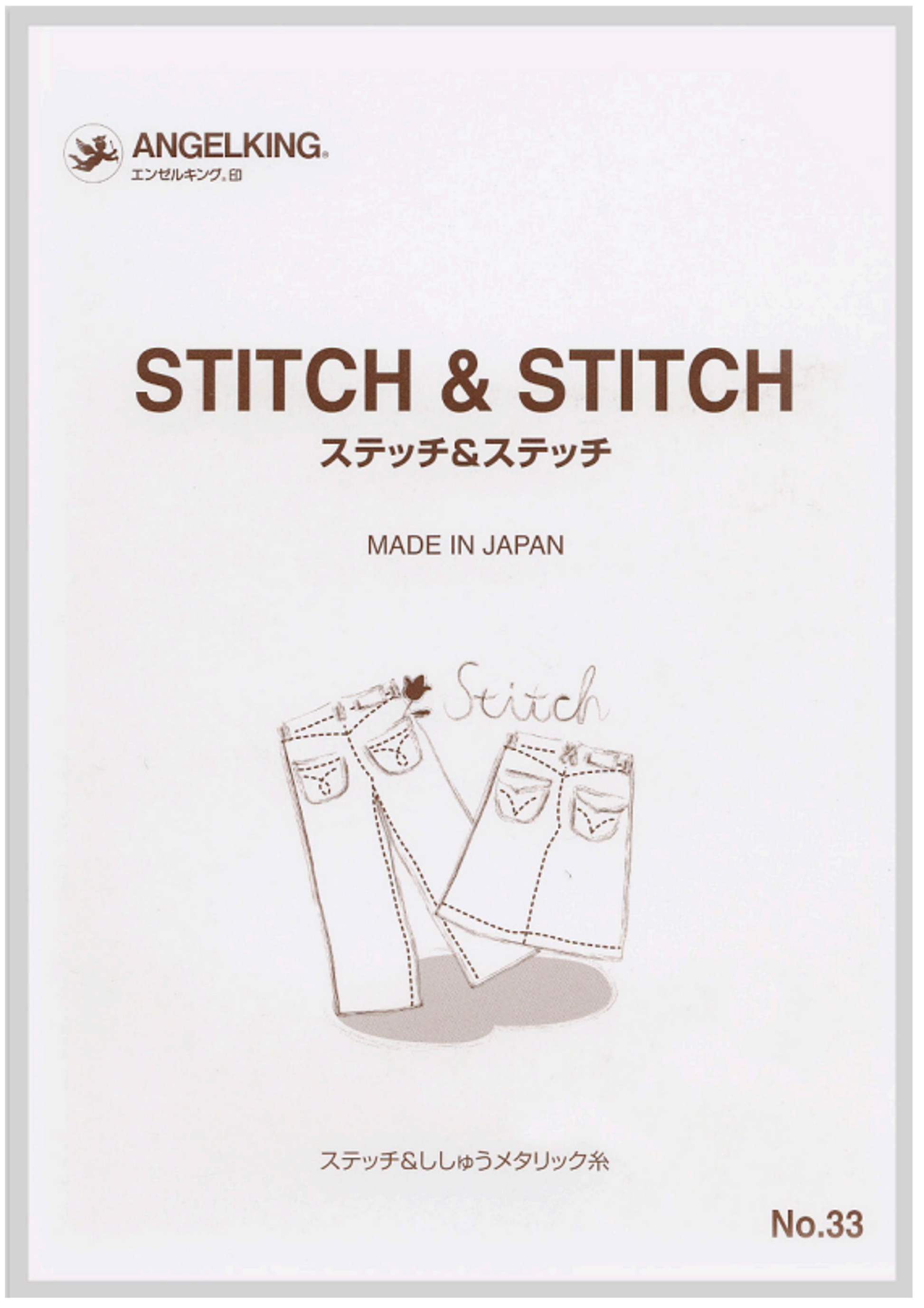 Stitch & Stitch Swatch Book (Nylon Lame Thread Swatch Book)