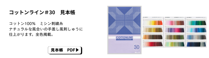 エンゼルキング製品の各種見本帳をPDFにてご覧いただけます