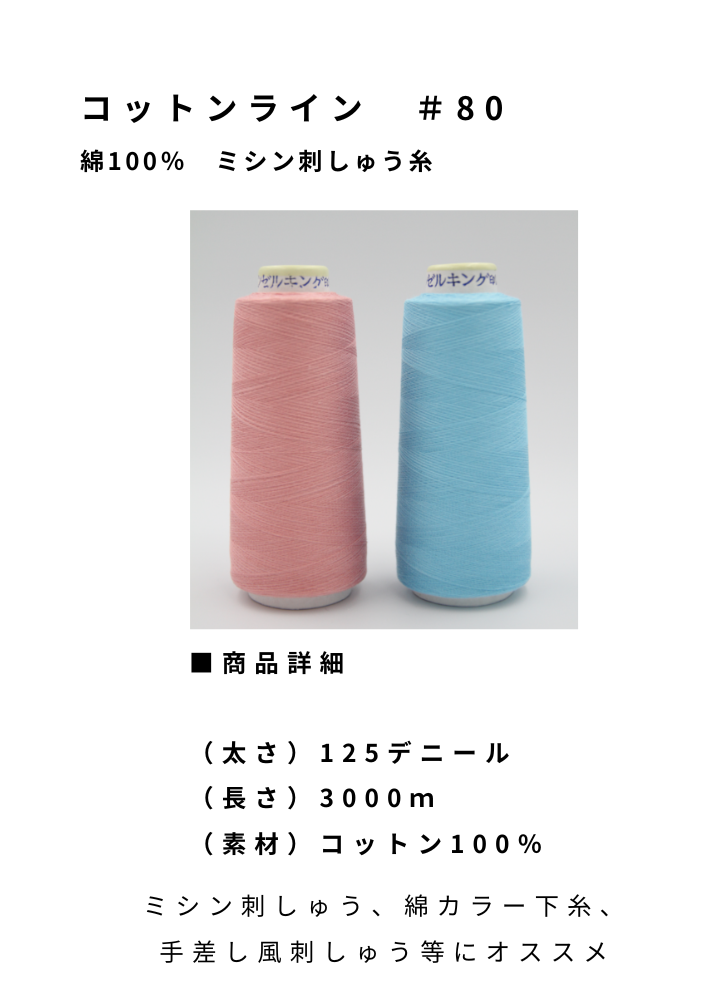 【美品】Salsation Cotton Bla LBlue 新作☆ SCW-227-458_V1_0a598f0e-f765-