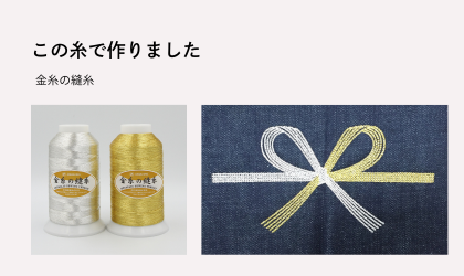 エンゼルキング 金糸の縫い糸 20番手 シルバー 600m巻