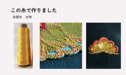 エンゼルキングミシン刺繍糸 金銀糸（太物） 7掛金銀糸 1,000m巻