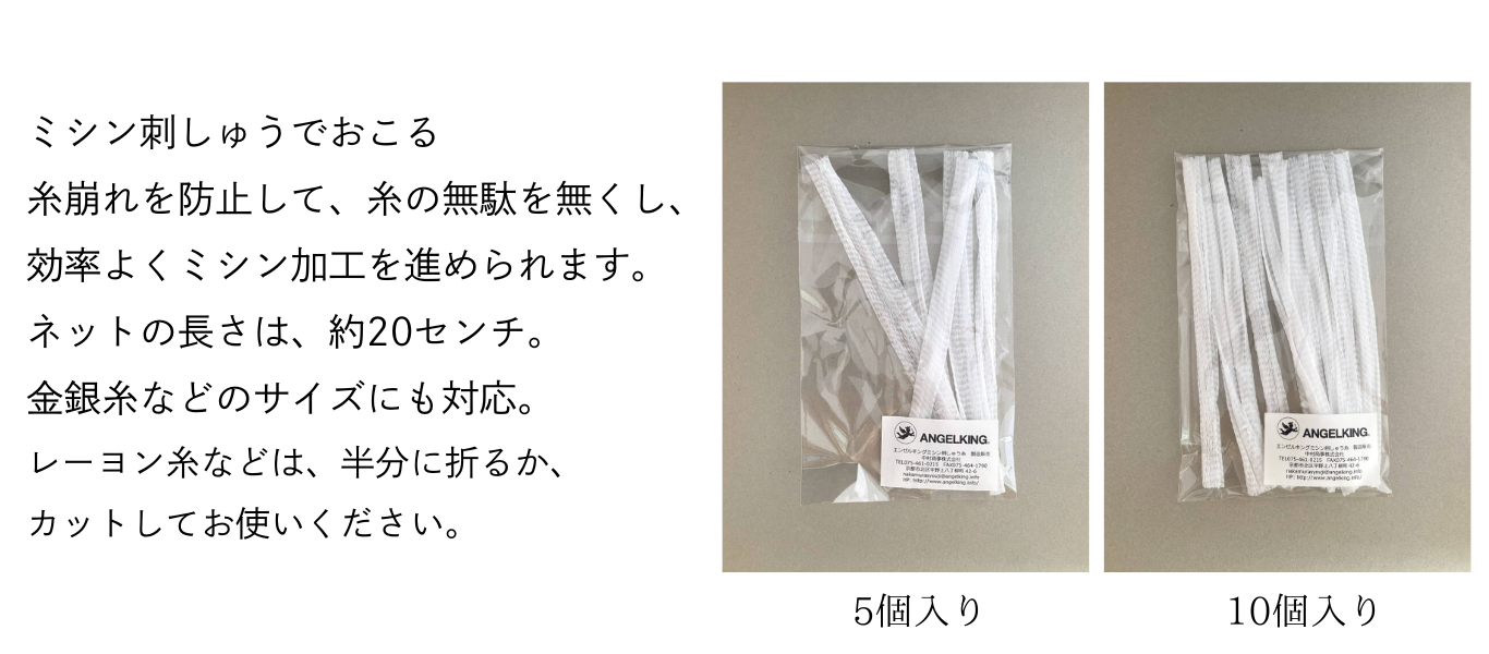 しん　希望の糸　プラス もう一冊で300円 糸崩れ防止ネット